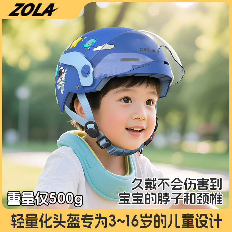 儿童头盔男孩女孩3c认证小孩夏季电动摩托车6到12岁四季款安全帽