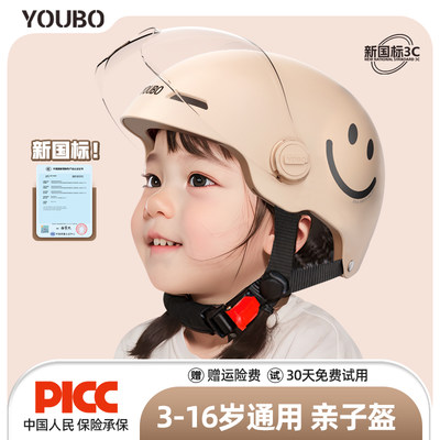 【新国标3C】儿童头盔3-16岁