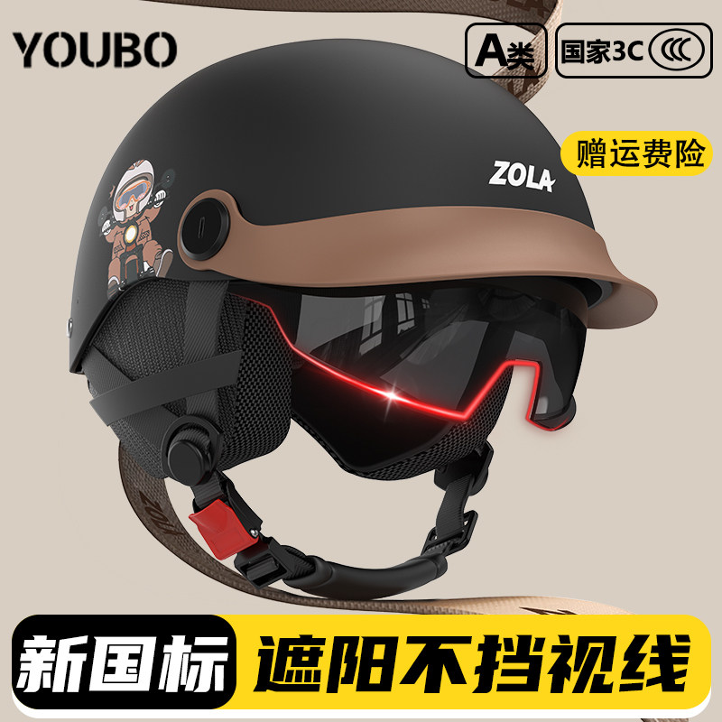 【销量三榜第—】新国标3C头盔图片