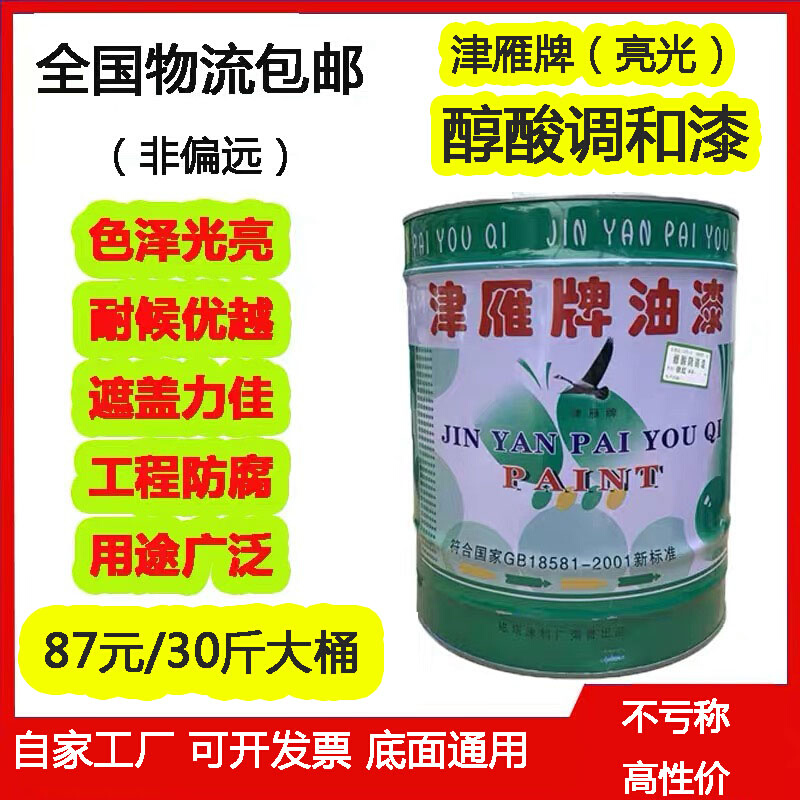 醇酸漆调和漆亮光油漆工业金属漆防腐漆铁红防锈大桶漆钢构管架漆