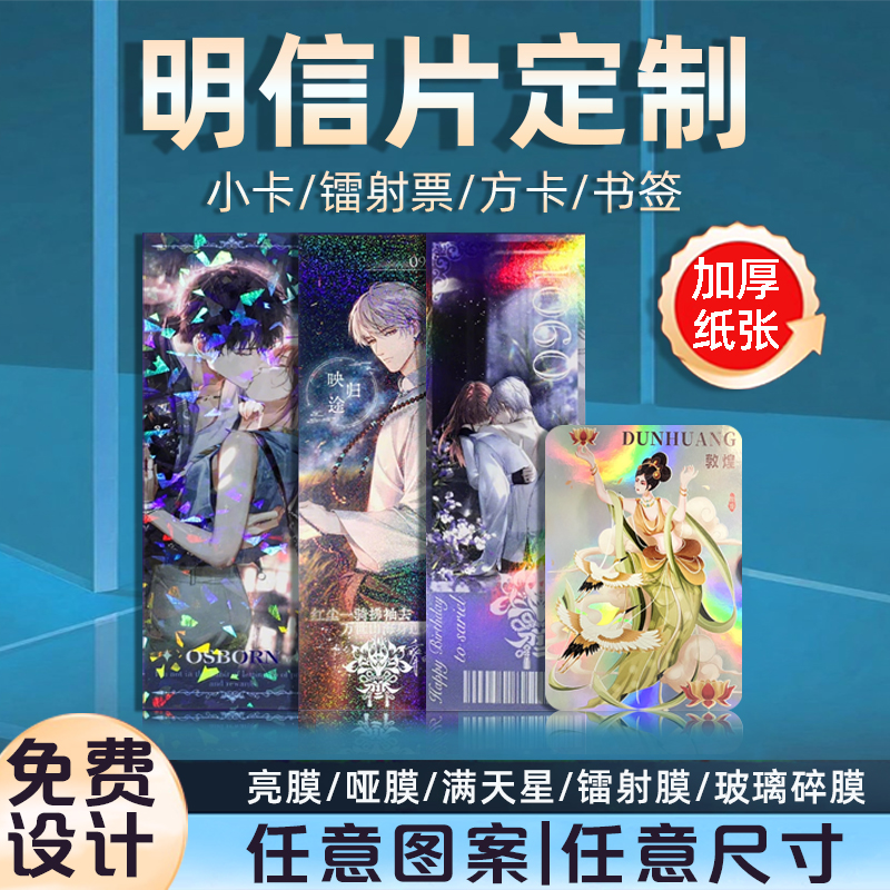 超清印刷|覆膜防水|来图定制