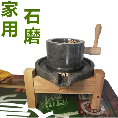 小磨家用青石盘磨豆腐花设备老式磨手工石磨豆浆机米浆机芝麻米粉