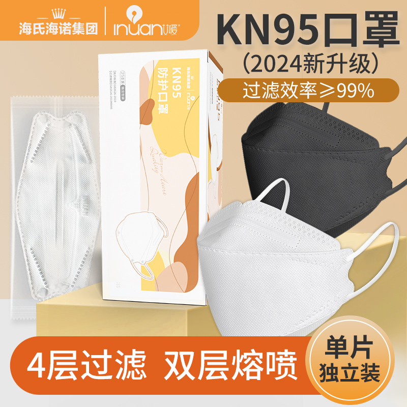 海氏集团3d立体口罩kn95一次性