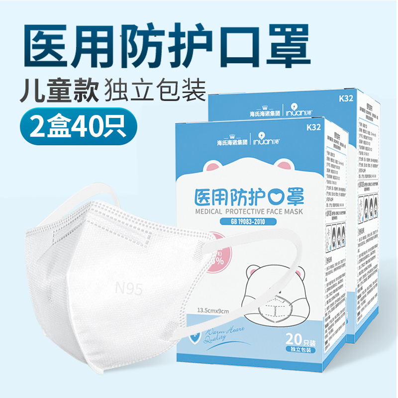 海氏集团3d立体儿童口罩女孩