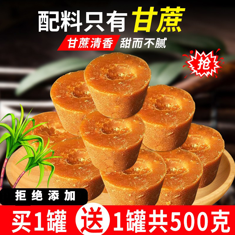 彩云琵琶红糖云南古法甘蔗熬制