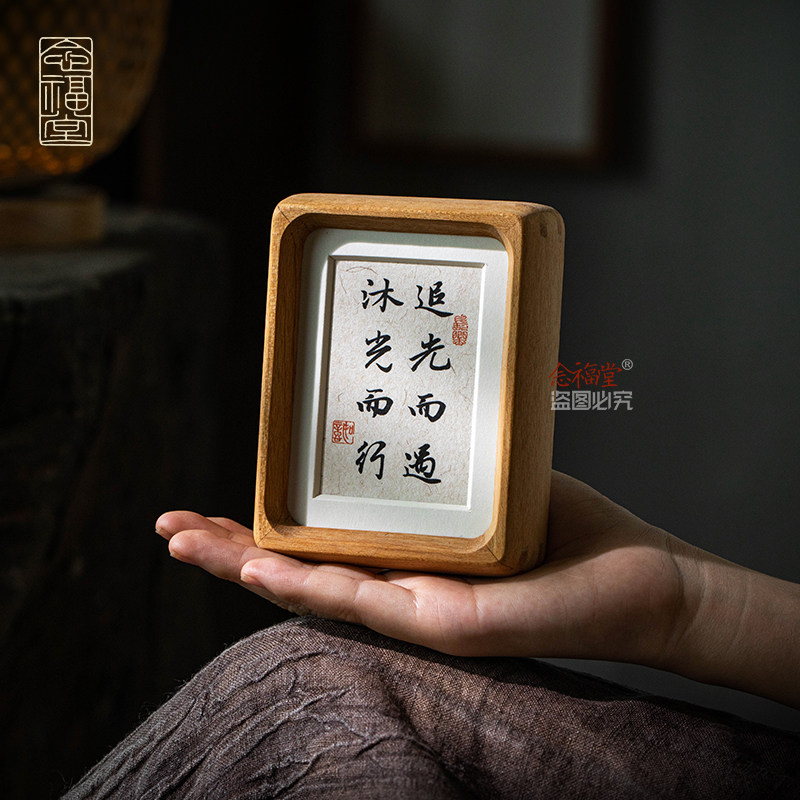 追光而遇沐光而行高档书法手写字画摆台实木相框办公室书桌客厅