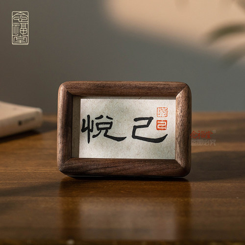 实木相框新中式装饰画