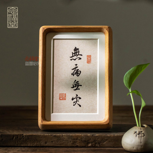 新中式装饰画书法摆台