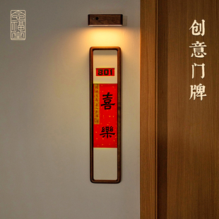 牌定制中古风创意家用挂牌乔迁礼物 书法手写入户门牌号高级感号码