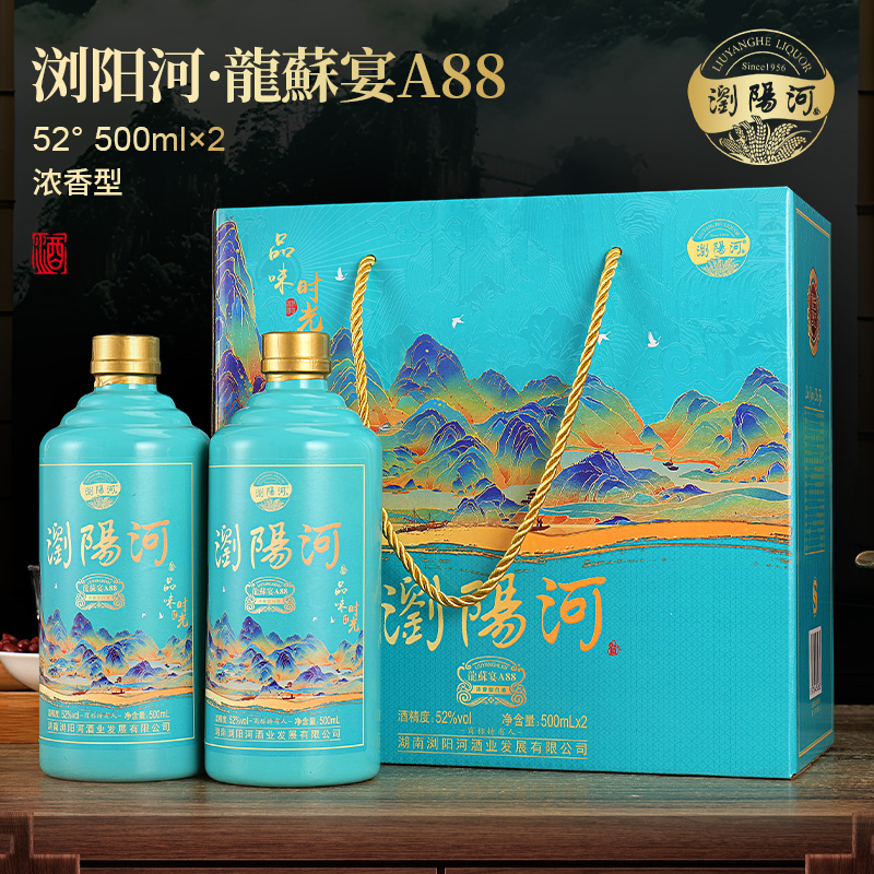 5浏阳河龙苏宴A88浓香型52度白酒纯粮食酒水整箱500ml*2瓶礼盒装