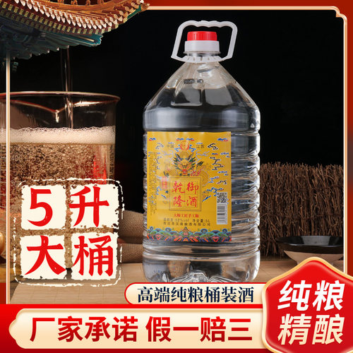 乾隆御酒10斤装纯粮食52度浓香型