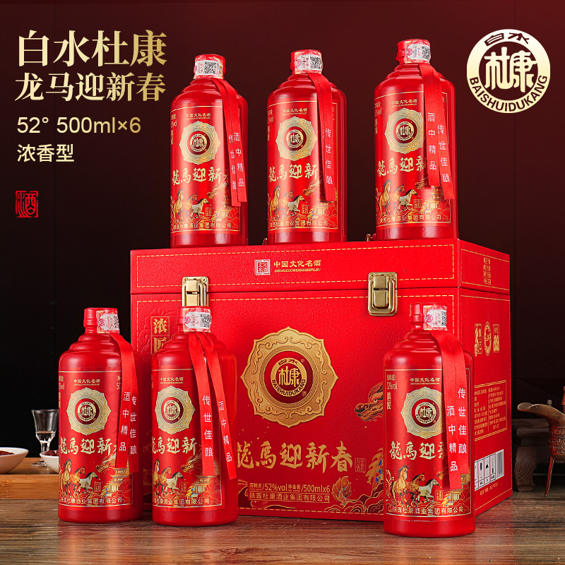 2白水杜康龙马迎新春52度浓香型纯粮食白酒仿皮箱整箱6瓶装