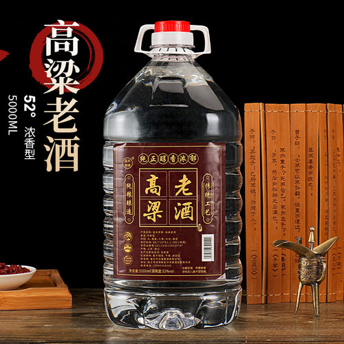 浓香型52度5000ml纯粮食白酒