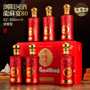 【6瓶】浏阳河龍苏宴浓香型白酒礼盒装