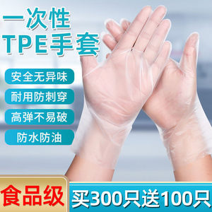 一次性手套TPE加厚耐用不漏油食品级乳胶橡胶家用餐饮厨房美发
