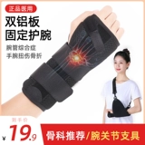 Напульсники, крем для рук, дышащее комплексное защитное снаряжение, фиксаторы в комплекте