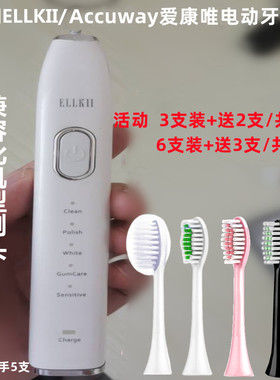 适配ELLKII/charge电动牙刷头NJR222/HYX222刷头X1通用替换头Z1Z3