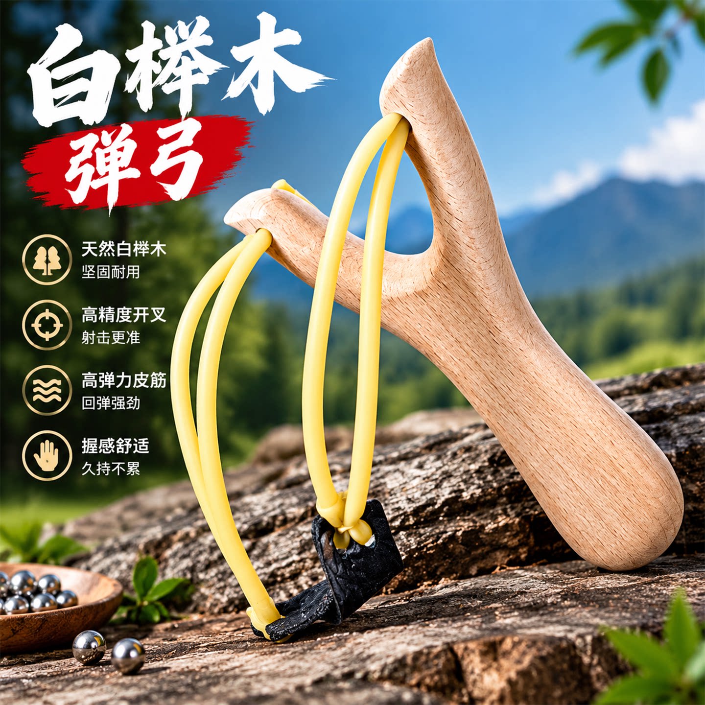 白榉实木弹弓儿童户外运动传统玩具皮筋泥丸飞机弹射飞碟男孩正品