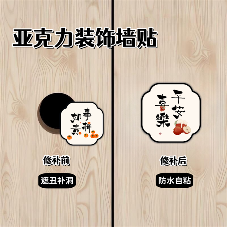 门破损墙纸壁纸贴纸遮丑贴补洞桌面孔洞遮挡瓷砖墙布补丁贴画修补