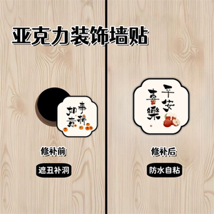 门破损墙纸壁纸贴纸遮丑贴补洞桌面孔洞遮挡瓷砖墙布补丁贴画修补