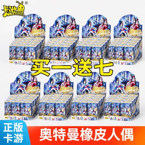 正版卡游60周年奥特曼迷你橡皮擦人偶盲盒玩偶特殊隐藏纪念17玩具