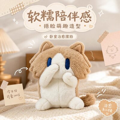 新品月薪猫超萌精致超软月薪猫玩偶超萌可爱毛绒玩偶生日礼物现货