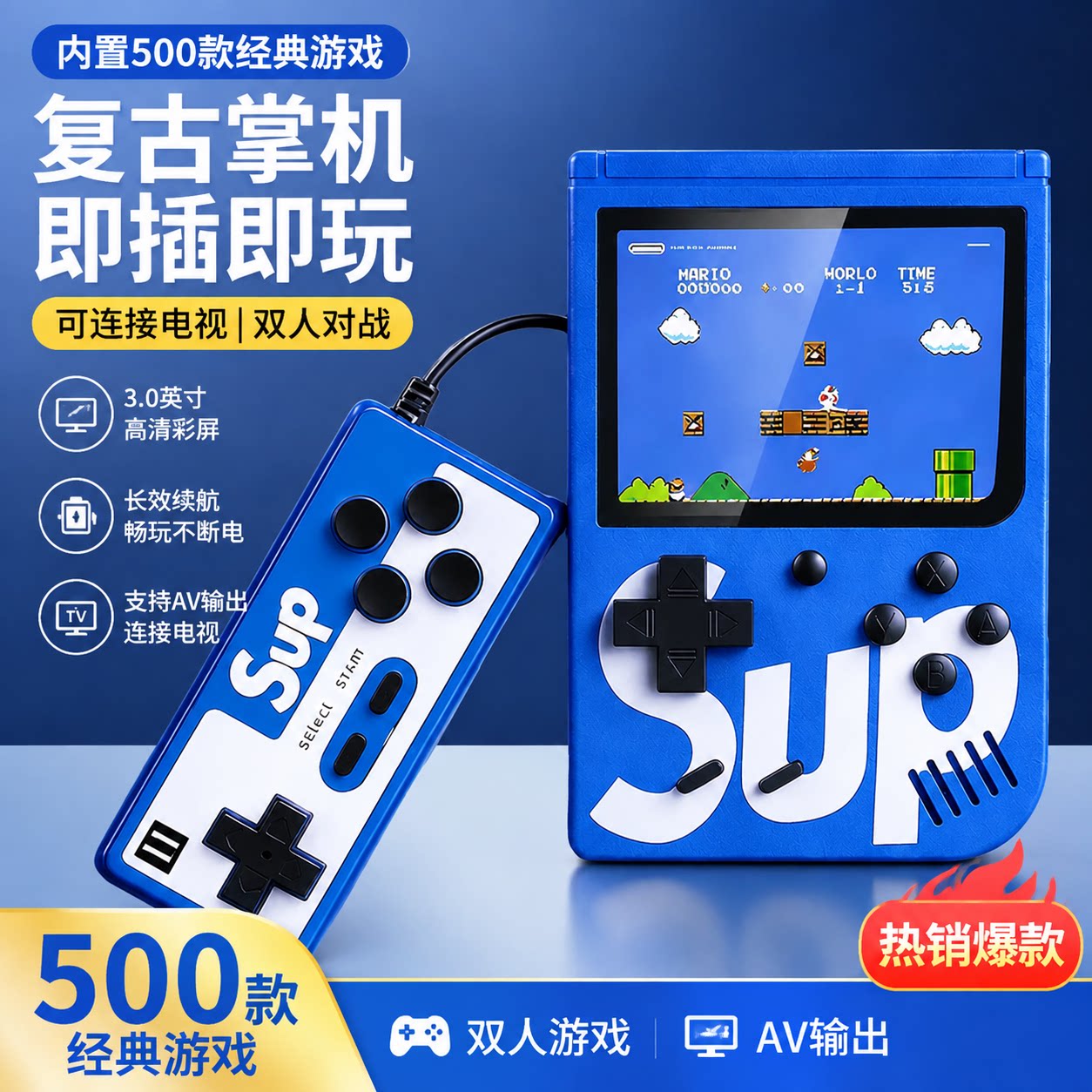 老式儿童年怀旧马里奥超级fc玛丽俄罗斯方块双人迷你小型充电宝游游机2026新款sup掌上复古游戏机手柄连电视图片