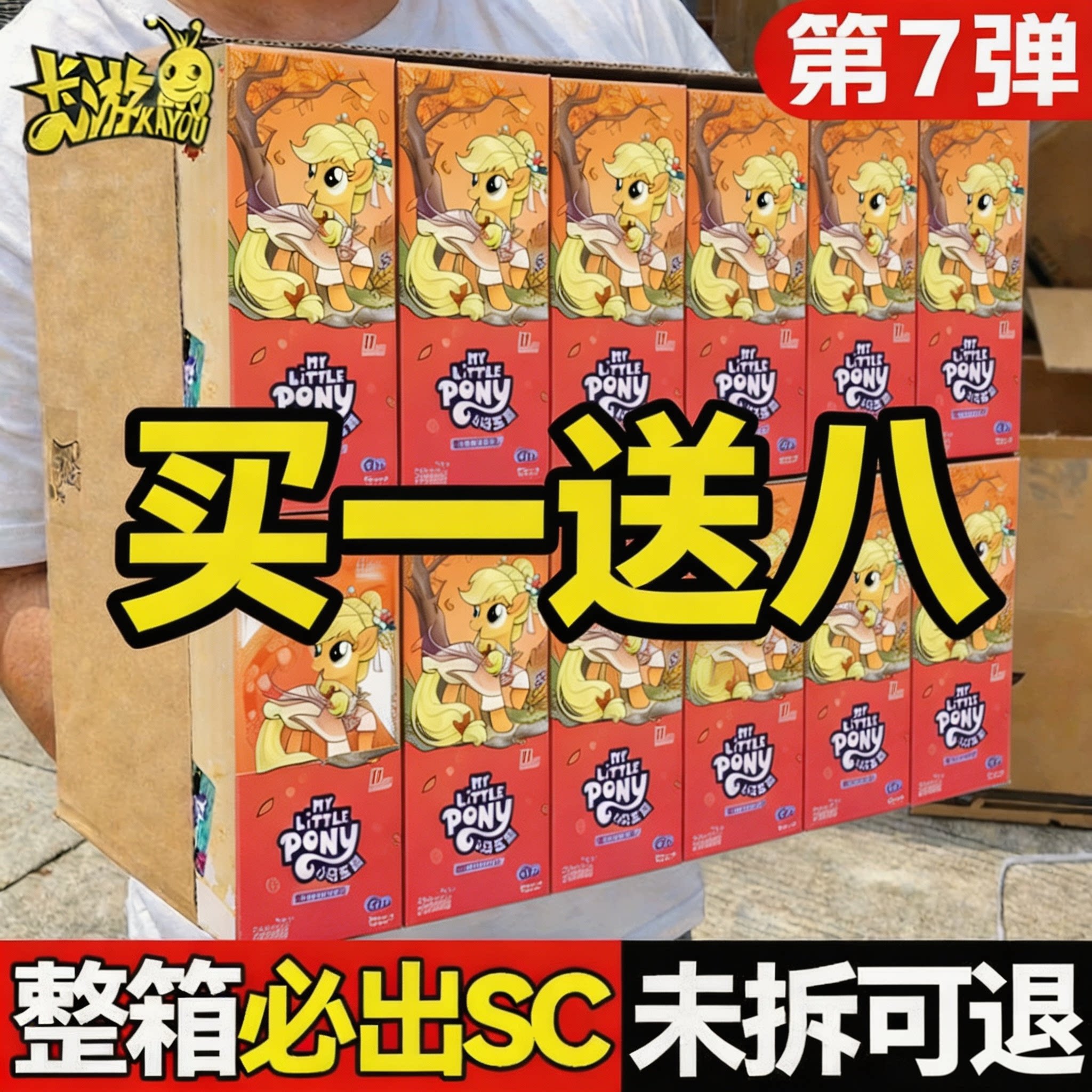 卡游小马宝莉卡片一整盒辉月7第七弹SC卡周边盲盒包正版卡册卡牌