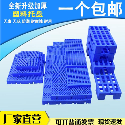 商用家用塑料垫高托架