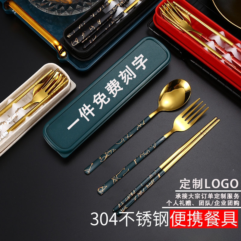 个人专用不锈钢筷子勺子叉套装便携式餐具定制logo刻字一人三件套_虎窝淘