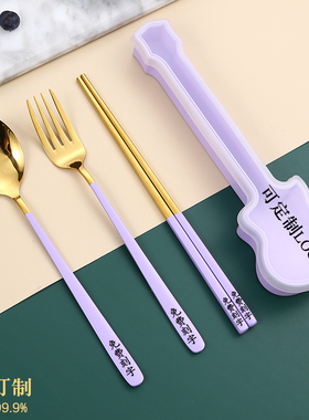 紫色餐具不锈钢便携式筷子勺子叉子套装收纳盒一人食学生定制刻字