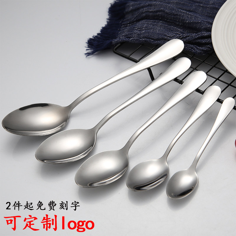 勺子刻字家用不锈钢大号儿童吃饭勺小号商用调羹长柄汤勺定制logo
