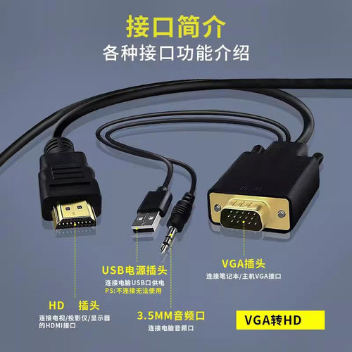 厂家直销vga转hdmi接线即插即用