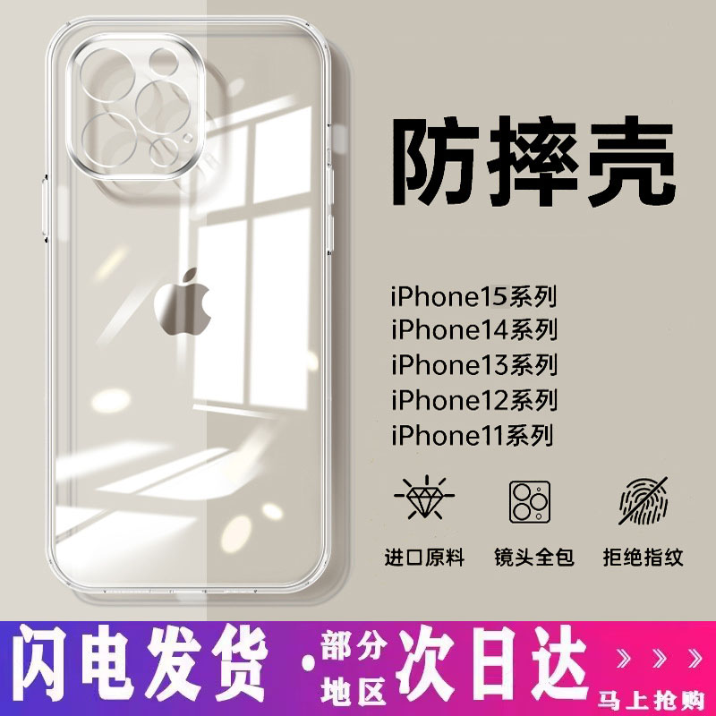 厂家直销苹果手机防摔手机套