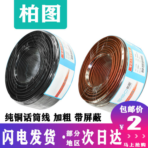 纯铜rvvp2发烧纯铜卡农线音频线