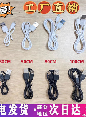 厂家直销适用于设备供电慢充线苹果华为手机数据线USB数据线type-c安卓iphone手机充电线microusb慢充线