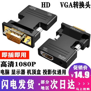 镀金hdmi vga hdmi转换头网络机顶盒电脑显示器电视笔记本带音频