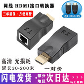 120米hdmi转rj45电脑网口高清放大器 HDMI4K网络延长转换器3