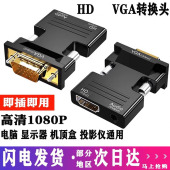 高清hdmi hdmi转换头网络机顶盒电脑显示器电视笔记本带音频 vga