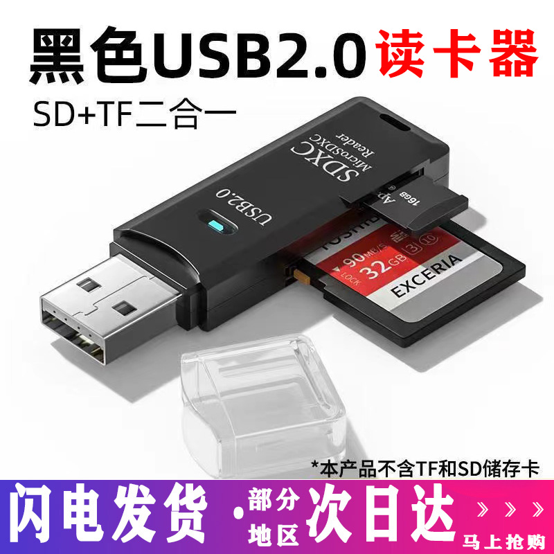 USB3.0读卡器高速多合一SD/TF卡转换器多功能U盘typec手机安卓otg通用单反相机内存tf卡笔记本电脑车载两用器 3C数码配件 读卡器 原图主图