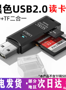 USB3.0读卡器高速多合一SD/TF卡转换器多功能U盘typec手机安卓otg通用单反相机内存tf卡笔记本电脑车载两用器