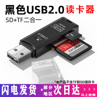 USB3.0读卡器高速多合一SD TF卡转换器多功能U盘typec手机安卓otg通用单反相机内存tf卡笔记本电脑车载两用器