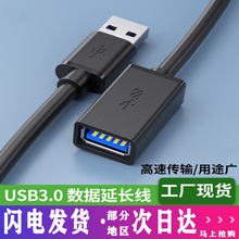 免邮 费usb3.0延长线公对母1 3米2.0接口加长数据连接线电视鼠标打印机电脑键盘U盘转接头5 10M供电扩展器