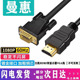 hdmi转vga高清线HDMI VGA连接线电脑显示器投影3 10米vja带音频