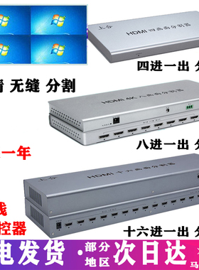 上合4口8口16口4K分屏器分割器四八十六进一出DNF地下城魔兽搬砖电脑1分8分4分16进1出多开器画面屏幕分割器