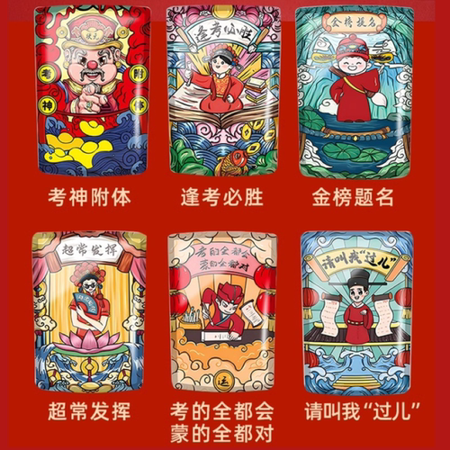 旺旺牛奶糖考试励志礼袋逢考必胜