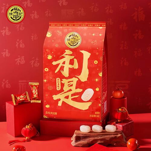 徐福记利是糖280g糖果喜庆糖果休闲零食送礼新年货送礼年糖荔枝味