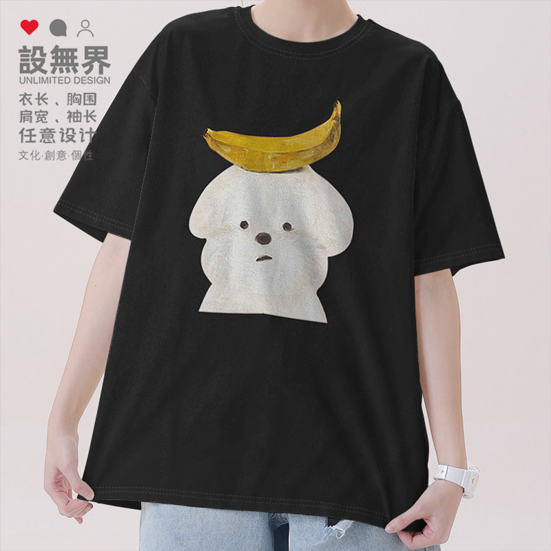 设无界日系可爱猫呆萌小狗头顶香蕉创意趣味短袖T恤男女0短t0017