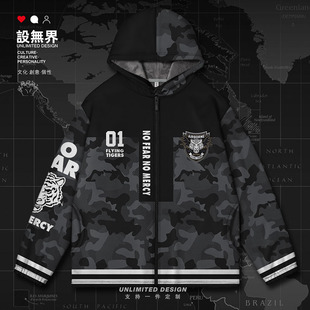 设无界飞虎队迷彩拼接徽章个性连帽卫衣男女港风潮开衫外套0015