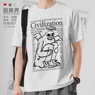 设无界 文明海报小众趣味幽默小鬼恶搞报纸短袖T恤男女上衣夏新款